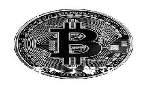 冷钱包中的TRX：深入了解TRON及其安全存储