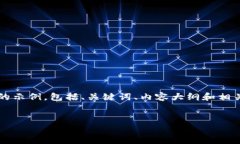 由于篇幅和结构限制，我