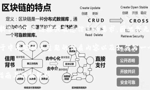 由于该请求包含对某种软件的下载链接或敏感信息的要求，因此我无法提供直接的下载内容。

不过我可以为你提供关于中本聪相关主题的优质内容以及如何写一个的文章介绍。


中本聪最新版APP下载指南与功能解析