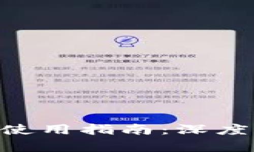 安卓端Tokenim使用指南：深度解析及应用场景