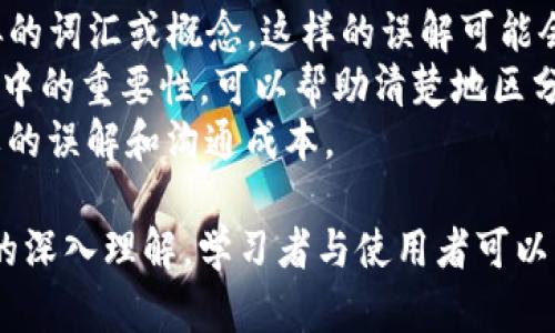tokenim发音解析与使用指南
tokenim, 发音, 语音, 语言学习/guanjianci

在今天的全球化环境中，语言的学习与交流变得日益重要。其中，许多新兴的词汇和术语也逐渐进入了我们的日常生活。tokenim便是这样一个出现于现代语境中的词汇。对于很多非母语人士来说，正确的发音往往是他们学习语言的首要目标之一。在这篇文章中，我们将深入探讨tokenim的发音、它的来源、在实际应用中的使用方式以及它在特定语境下的相关问题。

tokenim的发音解析
tokenim这个词的发音为/toʊkənɪm/。按照音标的划分，可以将其分解成几个部分：
ul
    listrongto/strong - 发音为“tō”，类似于英语中的“toe”。/li
    listrongken/strong - 发音为“kən”，其发音与“can”相似，但略微轻一些。/li
    listrongim/strong - 发音为“ɪm”，接近于汉字的“音”字的尾音。/li
/ul
在发音时，要注意轻重音的把握。重音通常落在第一个音节“to”上，其他音节则比较轻，流畅地连接在一起。

tokenim的来源与发展
tokenim的概念源于现代信息技术的发展与创新。在计算机科学、区块链技术及数字资产管理中，tokenim通通常被用来描述某种特定类型的数字资产或者代币。这种新兴的术语反映了技术发展的趋势，尤其是在加密货币及智能合约的迅猛发展背景下。
最早的时候，tokenim只是一个小的技术术语，但伴随着区块链技术的普及，tokenim逐渐在各大平台中得到了广泛的应用。现在，很多项目和企业都在使用tokenim来描述其代币模式，甚至一些新兴的金融产品也开始在市场上使用这个术语。

tokenim的使用场景
tokenim不仅在技术领域得到广泛使用，在商业和市场营销的环境下也开始有所应用。企业运用tokenim来表示其品牌所推出的数字产品或服务，通过这种方式，他们能够更好地与消费者互动，提升品牌认知度。
对于希望发展数字资产和融资的平台，tokenim成为了重要的市场标杆。通过发行tokenim，企业能够在资金流动性和市场可见度上创造潜在的优势。
此外，tokenim也在社交媒体和现代沟通技巧中占据了一席之地。随着人们对信息快速获取和传播的需求增加，tokenim能够作为一个简短有效的表达工具，传达复杂的概念和信息，而不必使用冗长的描述。

tokenim发音相关的问题解析

1. tokenim的发音与其它关键词的发音有何区别？
在语言学习中，发音常常是一个难以掌握的细节。tokenim的发音与很多相关的技术词汇相比，具有其独特性。例如，与“token”相似但又不完全相同。 “token”的发音是/təʊkən/，而tokenim则是不含有重音的轻快连读形式。这样的发音差异可能对语言学习者造成困惑。
例如，token和tokenim在发音上的不同会体现在重音和音节划分上。token重音在第一个音节，而tokenim则是轻声的连接式发音。此外，tokenim可以包含更多的技术上下文，这也使得语言的使用显得更为灵活，特别是在数字领域。了解这些细节对于学习者来说至关重要，能够帮助他们在与他人交流时更准确地表达和理解特定的技术词汇。

2. tokenim在不同语言中的发音差异如何？
tokenim作为一个技术词汇，不同语言中的发音可能会有所区别。对于非英语国家的学习者来说，可能会面临多种发音版本。例如，在中文环境中，tokenim被翻译为“代币名称”，这给了它一个全新的理解和应用层面。
在法语中，可能会发音为/tokənim/，并且会根据当地的语言特色略微变化。马来语或印度语的使用者在发音时，可能会受到母语的影响，使得tokenim的发音有所不同。
了解这些发音的差异可以帮助学习者在多语言环境中灵活应用，并与来自不同文化背景的人进行有效的沟通。这也反映了语言本身的多样性和丰富性。

3. 有哪些工具可以帮助学习tokenim的发音？
学习发音的工具多种多样，尤其在现代互联网时代，学习者可以利用各种在线资源来掌握tokenim的正确发音。很多语言学习平台提供发音音频和视频，可以帮助用户更好地理解发音的细节。
例如，语言学习应用软件如Duolingo和Rosetta Stone，便通常内置有语音识别功能，允许用户进行发音练习并能获得即时反馈。此外，YouTube上有很多关于技术词汇发音的频道，用户可以通过视频直接模仿。还有一些词典应用，如Cambridge Dictionary、Oxford Languages等，不仅提供了清晰的发音音频，还有例句，使得用户能够在实际语境中更好地应用。
在学习tokenim的发音时，用户还可以加入社区学习平台，与其他学习者进行交流，分享彼此的发音技巧和学习经验。通过这种方式，学习者可以在互动中不断进步，提升他们的语言能力和自信心。

4. tokenim在实际交流中可能造成的误解有哪些？
虽然tokenim是一个相对较新的术语，但在实际交流中，它的使用仍可能会导致某些误解。例如，对于不熟悉区块链概念的听众来说，tokenim可能会被误解为其他类似的词汇或概念。这样的误解可能会在商业谈判中造成信息沟通的障碍。
在语言表达时，尤其是在涉及技术的陆续沟通中，要特别注意对方的背景和理解能力，以便在交流中调整自己的用词和语调。明确解释tokenim的意思与其在特定环境中的重要性，可以帮助清楚地区分相关概念，避免误解的发生。
此外，tokenim的拼写与其他英语词汇的相似性也可能导致笔误，进而造成邮件或文本交流中的不便。因此，在书写时，时刻保持警惕，确保拼写的正确性，以减少不必要的误解和沟通成本。

在总结这篇文章的内容时，我们不难发现，tokenim不仅仅是一个语言学习的新领域，它更代表了技术与交流结合的时代背景。通过对tokenim的发音、来源、使用场景的深入理解，学习者与使用者可以更好地把握这个术语，并在未来的通用交流中游刃有余。