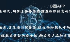 biao ti/biao ti挖矿的冷钱包