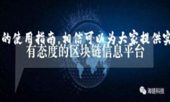   全面解析Tokenim苹果官网