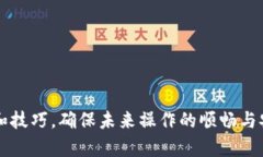   如何解决Tokenim提现未到