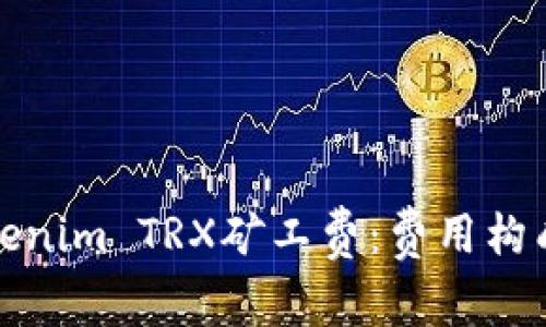 全面解析Tokenim TRX矿工费：费用构成与节省技巧