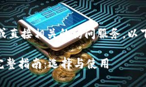 提示：本平台无法提供下载链接或直接相关的访问服务。以下是基于您提供主题的创意构思。

 数字币App官方下载苹果版的完整指南：选择与使用