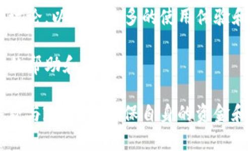 目前关于Tokenim的使用情况，可能会因项目的更新或政策变化而有所不同。为了获取准确的信息，通常需要访问Tokenim的官方网站或官方社交媒体渠道。以下是一些可能的检查步骤，以确认Tokenim是否可用：

1. **官方网站**：访问Tokenim的官方网站，查看是否有关于服务可用性的公告或更新。
   
2. **社交媒体**：查看Tokenim的官方Twitter、Telegram或其他社交媒体平台，了解最新动态和用户反馈。

3. **社区论坛**：在相关的加密货币论坛或社区（如Reddit、Bitcointalk等）中查找用户的讨论，以获取更多的使用体验和即时信息。

4. **技术支持**：如果你有具体的问题，可以联系Tokenim的技术支持或客服，以获取直接的帮助和确认。

如果你正在考虑使用Tokenim或与之相关的服务，确保获取最新的信息并仔细阅读相关条款与政策，以确保自身的资金和信息安全。