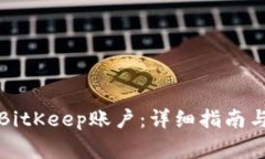 如何快速注册BitKeep账户：