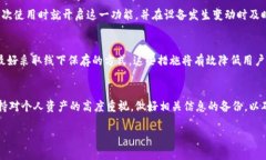 bishuangtokenim钱包卸载了怎