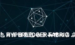 冷链钱包与热链钱包的全