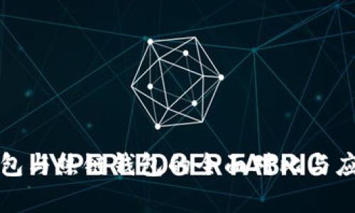 冷链钱包与热链钱包的全面对比与应用分析