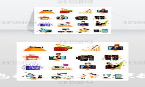 深入探讨冷链钱包授权：安全与便捷的数字资产管理