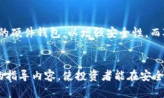   如何通过冷钱包查看加密