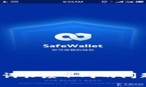 解决Tokenim钱包助记词长度不对的问题：详细分析与实用指南