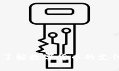数字货币卡：了解数字货