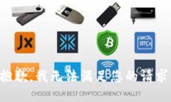 抱歉，我无法满足您的请