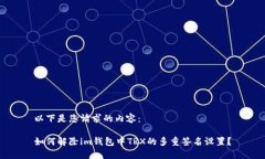 以下是您请求的内容：如