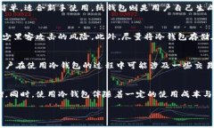   如何将Tokenim转换为冷钱