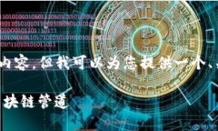 请注意，我无法提供3800个