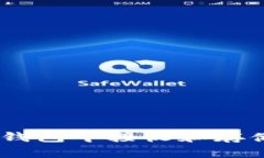 如何安全地在冷钱包中接