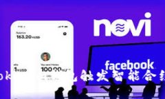 如何通过Tokenim钱包触发智