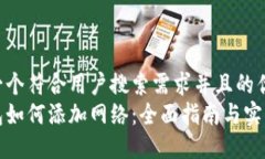 思考一个符合用户搜索需