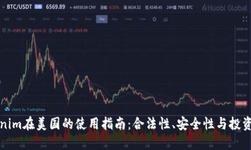 Tokenim在美国的使用指南：合法性、安全性与投资潜力
