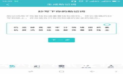 CORE币挖矿App下载教程与使用指南