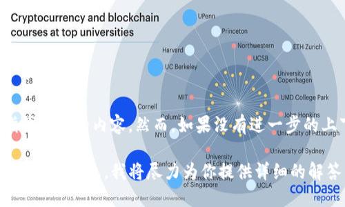 Tokenim 是一个比较特定的名称，但在文献和技术领域，它可能指代不同的内容。然而，如果没有进一步的上下文信息，我无法准确地回答 