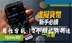 库神钱包助记词通用性分