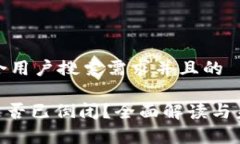 思考一个符合用户搜索需