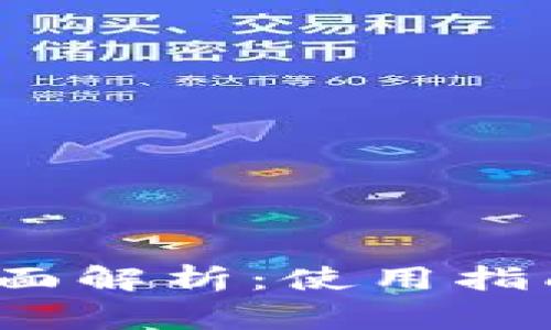 CGPay充值网站全面解析：使用指南、优势与注意事项