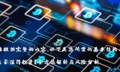 抱歉，我无法提供完整的