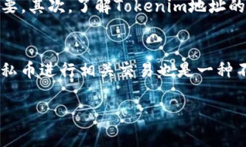 在区块链技术中，特别是在以太坊和其他多种加密货币网络上，