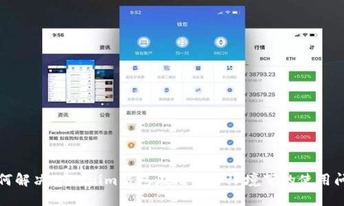 如何解决Tokenim钱包在无网络环境下的使用问题