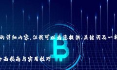 由于篇幅限制，无法生成