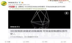 OK链发币教程：一步一步教