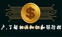 baioti如何处理冷钱包收款