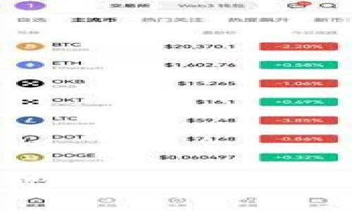 如何安全高效地使用OKEx交易所：全面指南