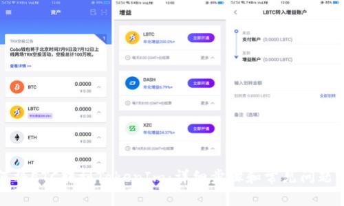如何将ETC转到TokenIm：详细步骤和常见问题解答