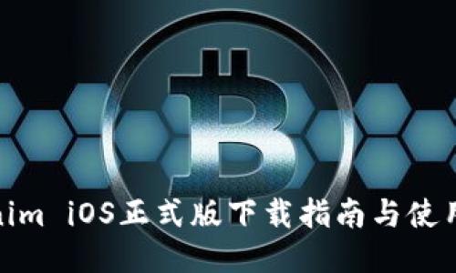 Tokenim iOS正式版下载指南与使用体验