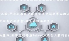   如何使用TokenIM进行资金