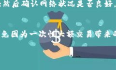 如何在Tokenim中将ETH转换为