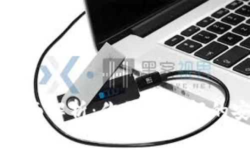 冷钱包与硬件钱包的全面解析：你需要了解的安全数字资产储存方式