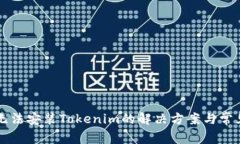 华为手机无法安装Tokenim的
