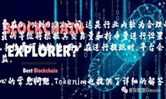 主题说明：Tokenim 是一个加