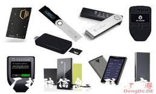   
冷坑镇钱包厂招聘信息及联系方式完整指南