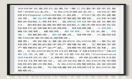 
如何创建USDT钱包：详尽指南与注意事项