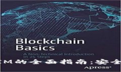 苹果手机使用TokenIM的全面