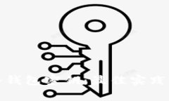 如何安全保存冷钱包密钥